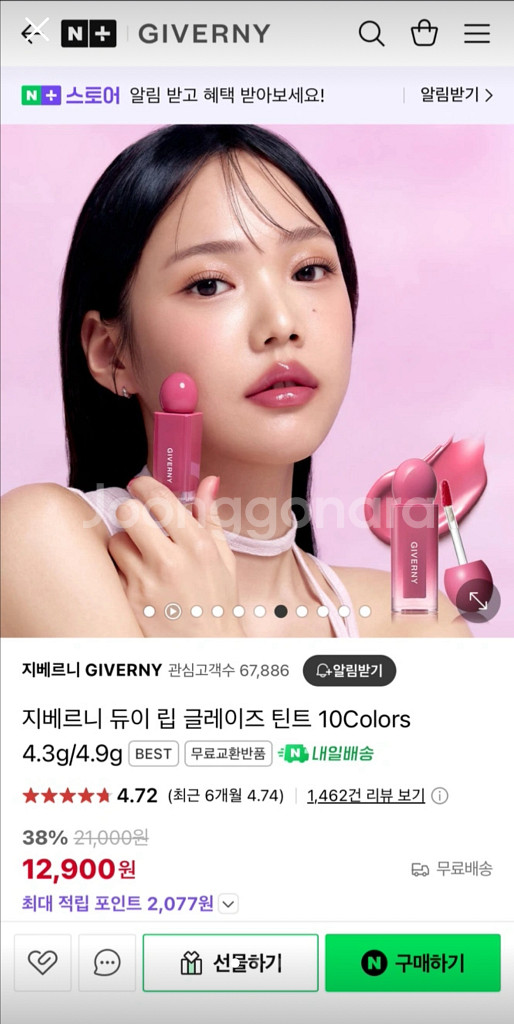 지베르니 듀이 립 글레이즈 05리파인모브 (새상품)--0