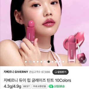 지베르니 듀이 립 글레이즈 05리파인모브 (새상품)