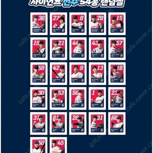 롯데자이언츠 미개봉 띠부씰 개별판매합니당(개당2000)