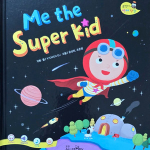 Me the Super Kid