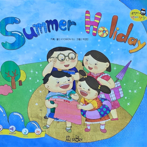 Summer Holiday