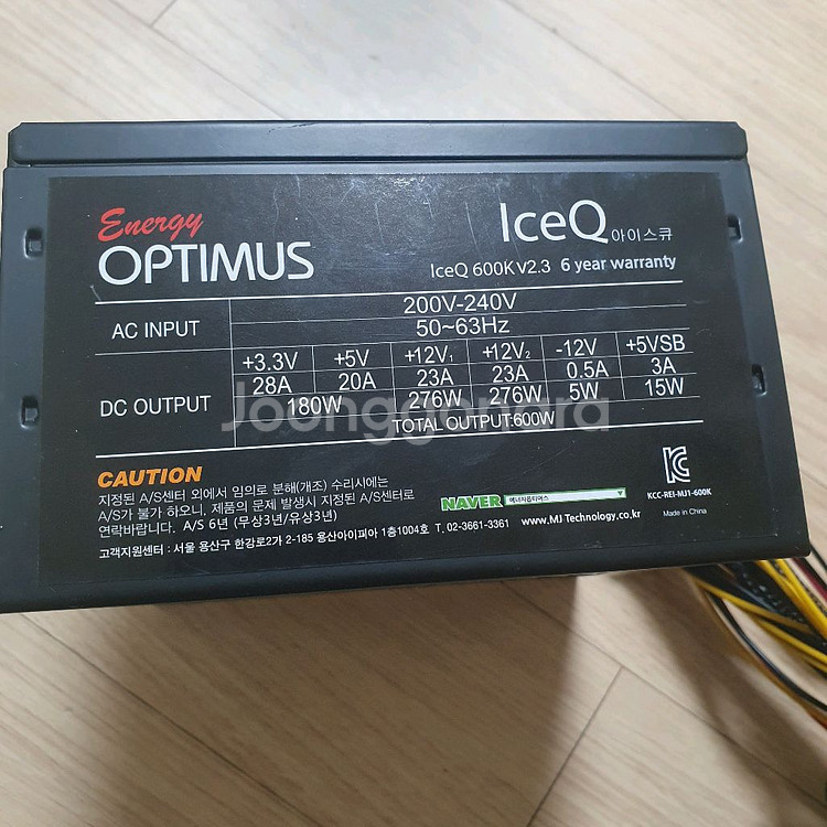 600W ATX 파워 데스크탑 120mm 파워서플라이--2