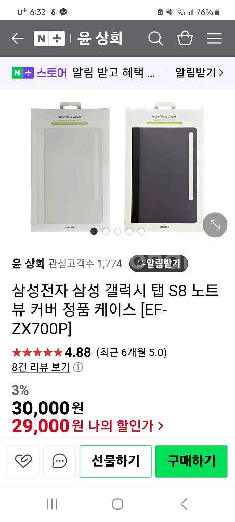 갤럭시탭 S8/S7 용 케이스.필름--5