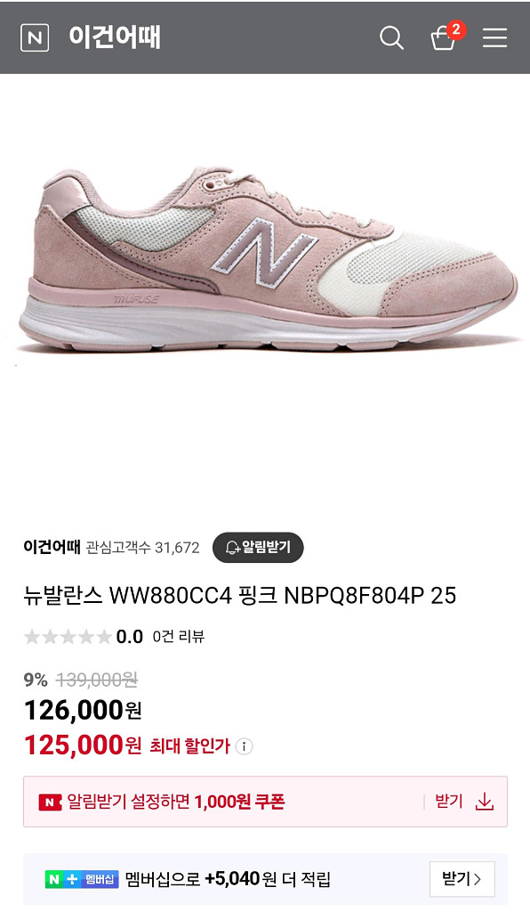 뉴발란스, 스케쳐스 운동화--3
