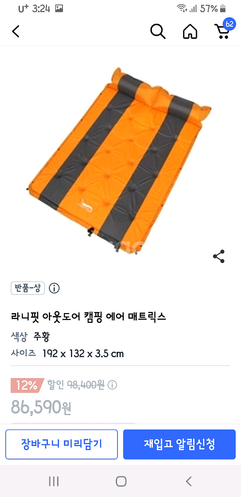 캠핑 에어 매트리스 2인용 새거--1