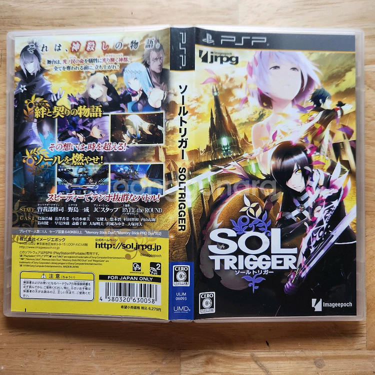 PSP 솔트리거--2