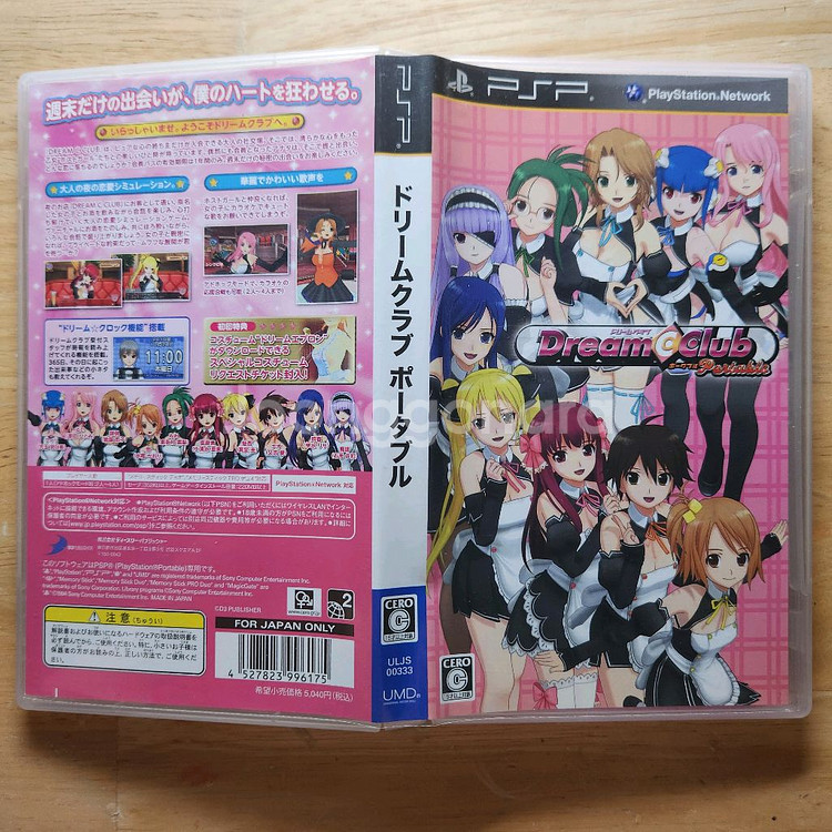 PSP 드림클럽 포터블--2