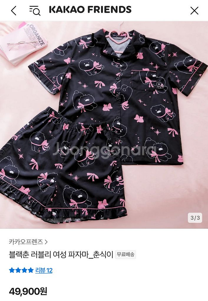 [새상품] 카카오프렌즈 블랙춘 러블리 파자마 춘식이--0