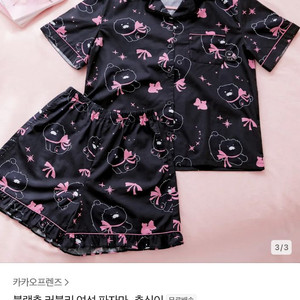 [새상품] 카카오프렌즈 블랙춘 러블리 파자마 춘식이