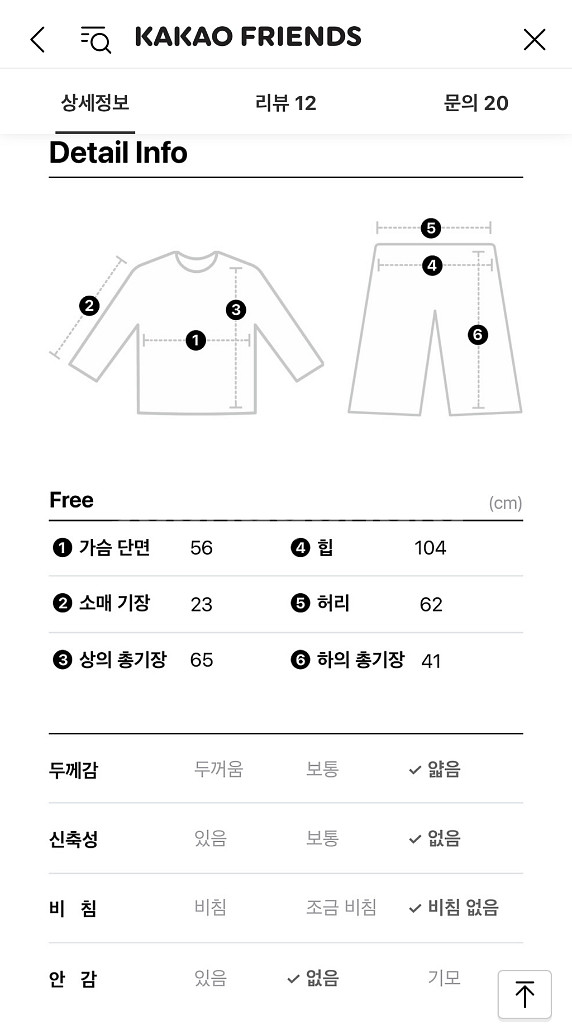 [새상품] 카카오프렌즈 블랙춘 러블리 파자마 춘식이--8