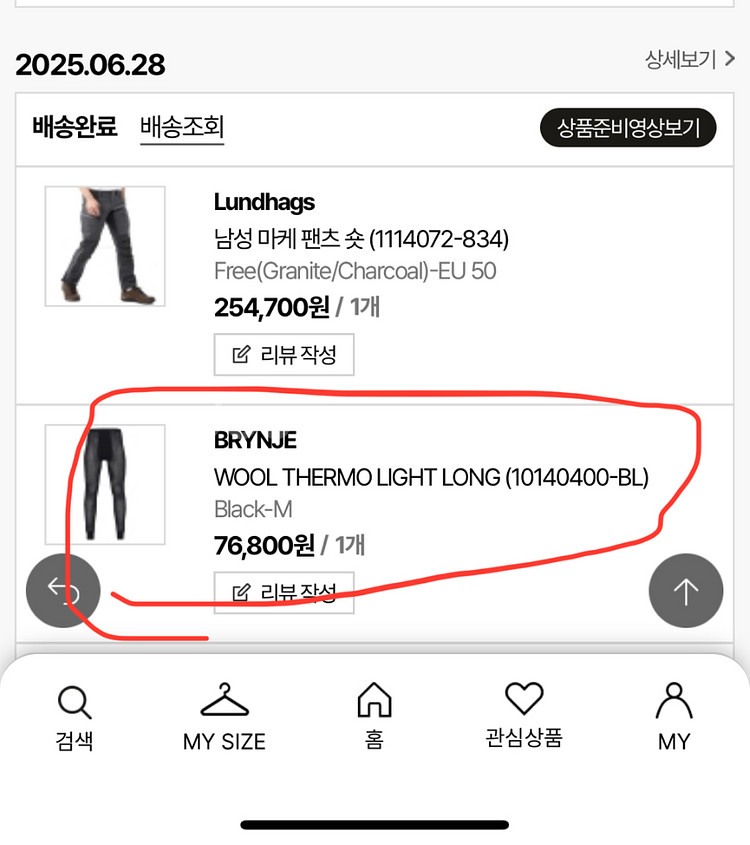 브린제 슈퍼써모 라이트 롱 울 바지 m사이즈--2