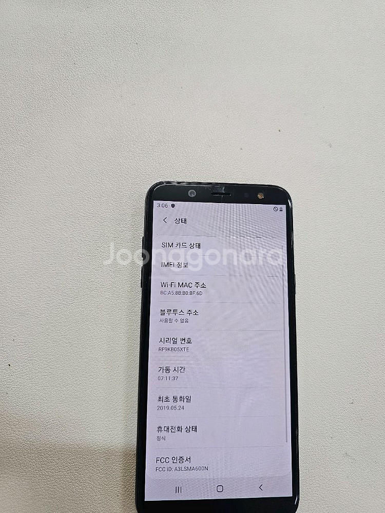 갤럭시 A600 블랙 정상공기기--2