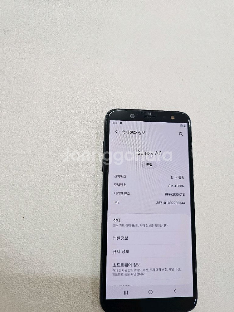 갤럭시 A600 블랙 정상공기기--1
