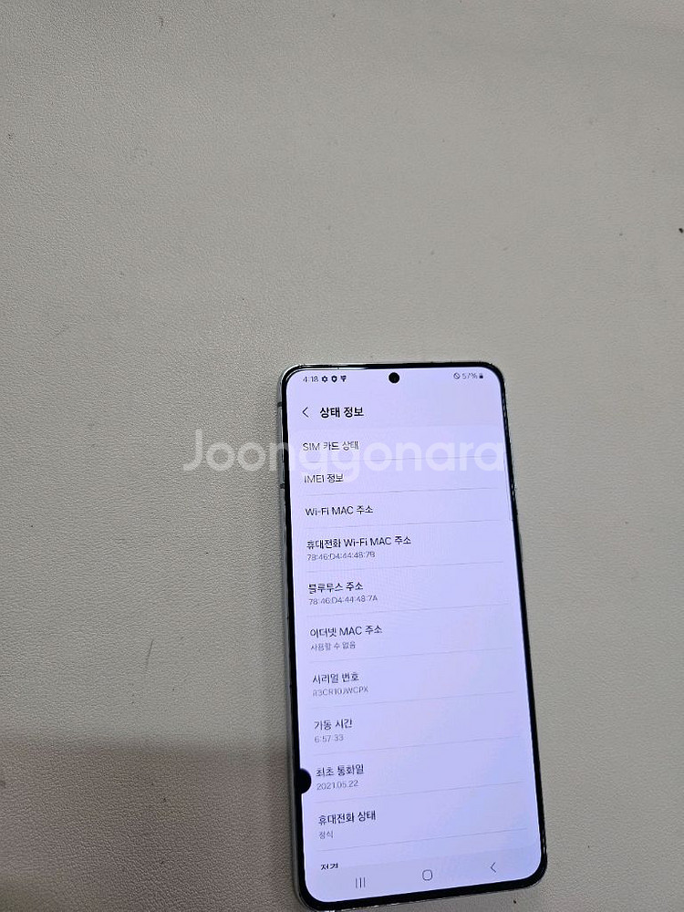 갤럭시 S21플러스 팬덤실버 256 무잔상--2