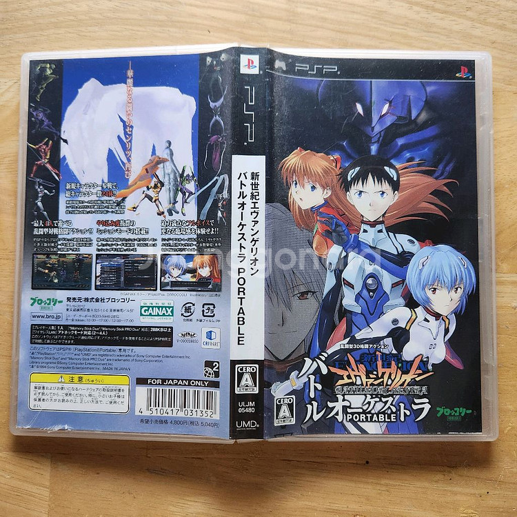 PSP 신세기 에반게리온 배틀오케스트라--2