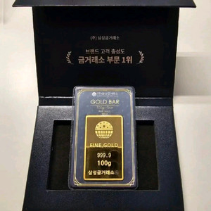 24K 순금 포나인 골드바 100g (삼성금거래소)
