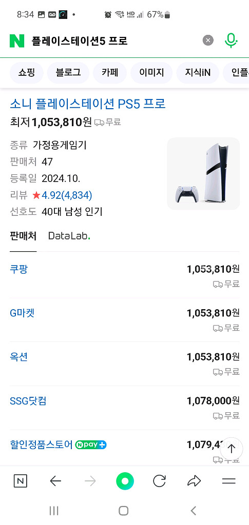 플레이스테이션5 프로 사기조심하세요--0