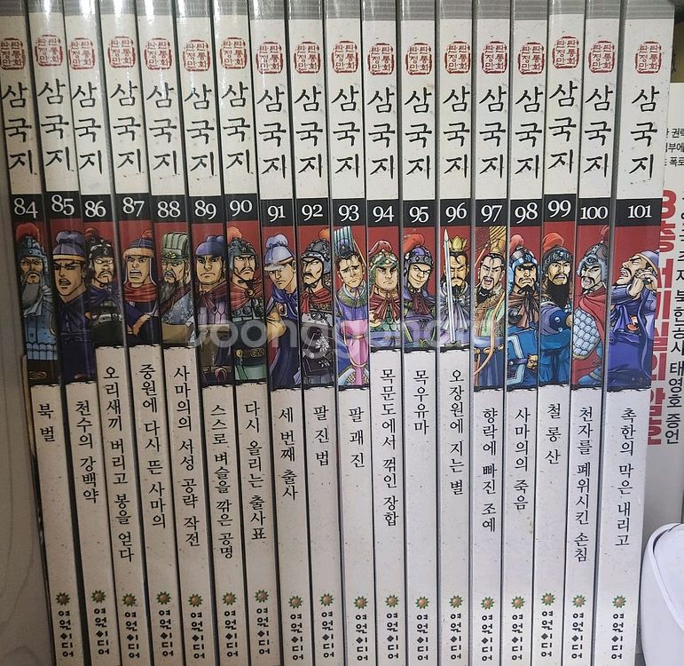 만화 삼국지 101권 여원미디어--3