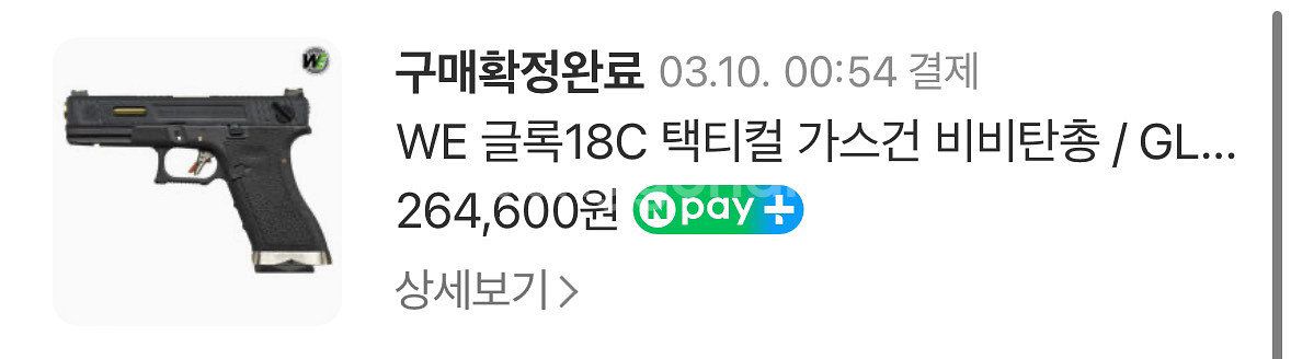 WE 18C 택티컬 핸드건 비비건--1