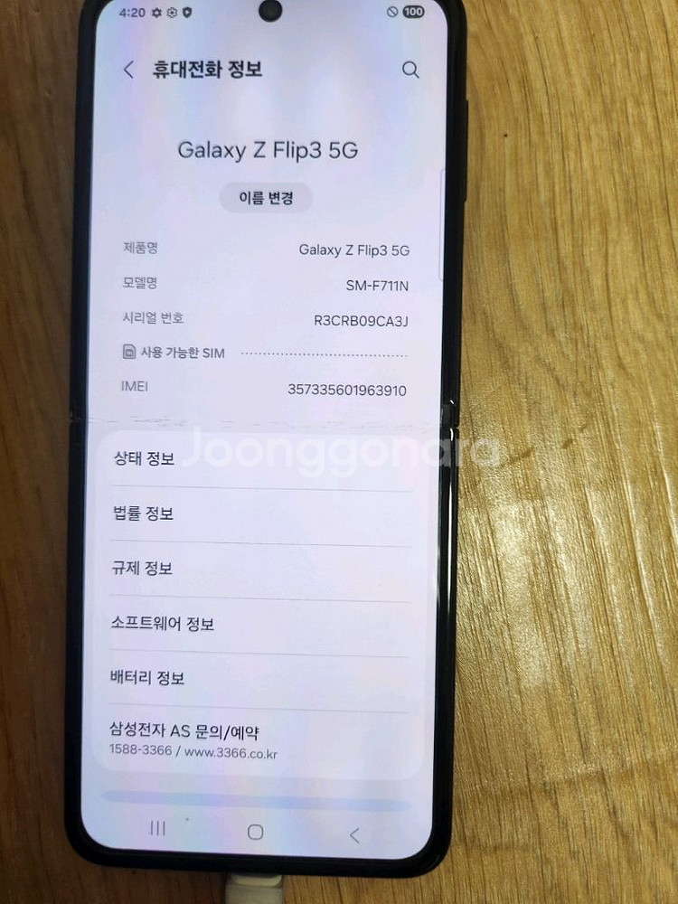 갤럭시 Z Flip3 5G 블랙--3