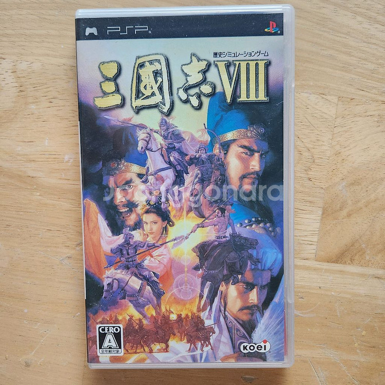 PSP 삼국지8--0