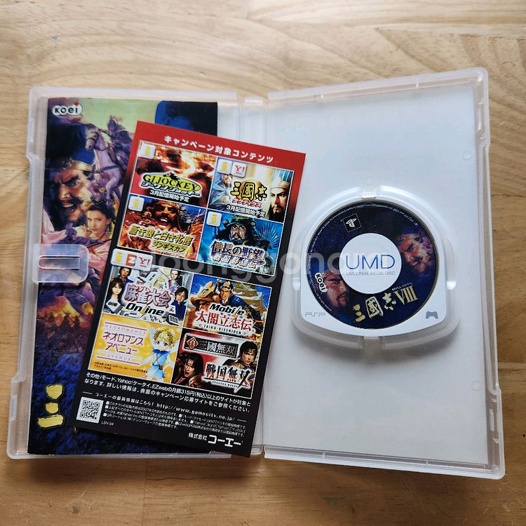 PSP 삼국지8--1