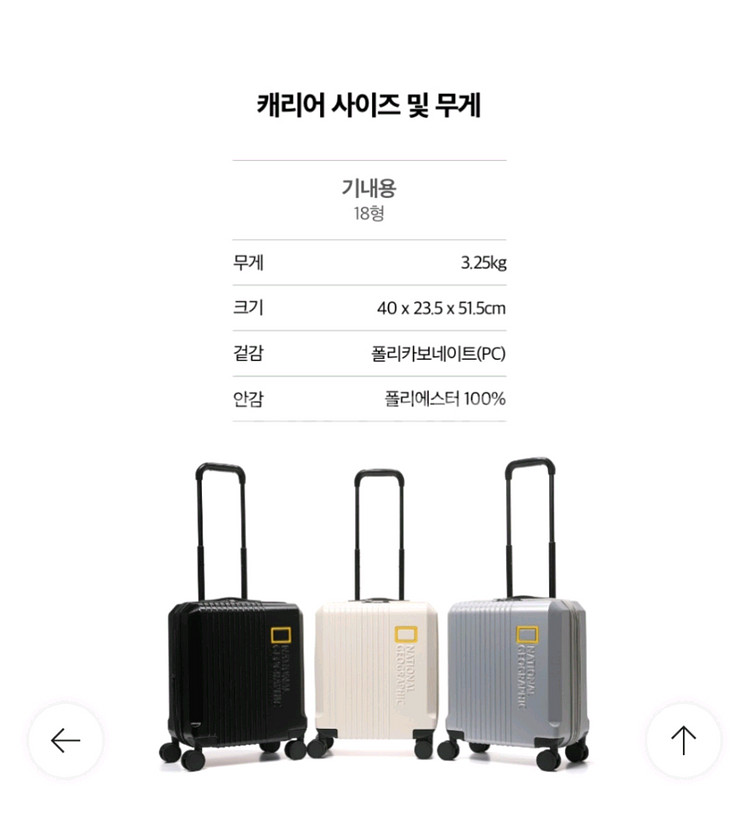 내셔널지오그래픽 정품 캐리어 18인치 블랙--3