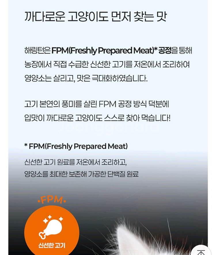 영국 해링턴 펫푸드 고양이 기호성 1군 사료--2