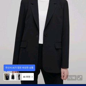 새 상품) 무신사스탠다드우먼 블레이저
