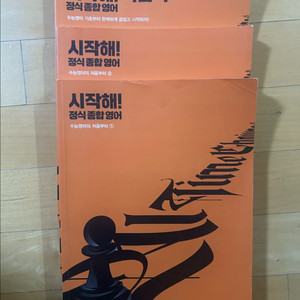 조정식 시작해 영어