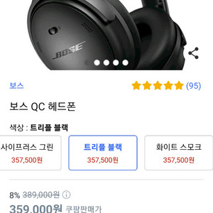 보스 qc 헤드폰 풀박스 S 급