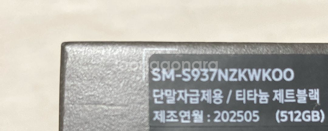 갤럭시 S25 엣지 512g 제트블랙 자급제--1