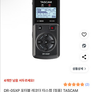 (네고가능)타스캠 dr-05xp 팝니다~!