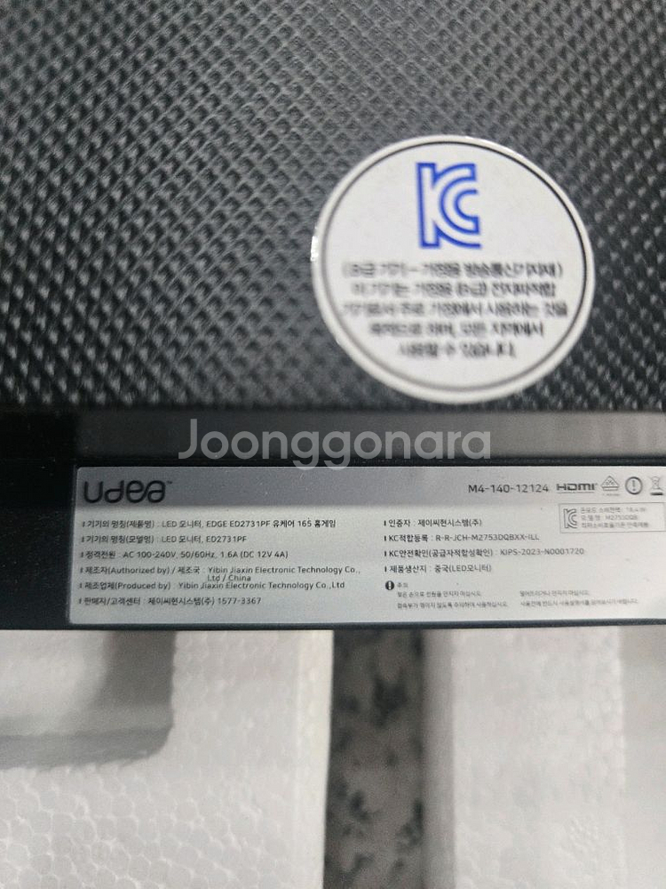 유디아 27인치 모니터 주사율165HZ--7
