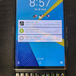 블랙베리 프리브 a급