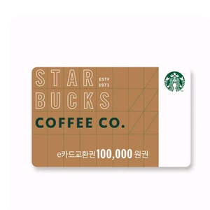 스타벅스 상품권10만원