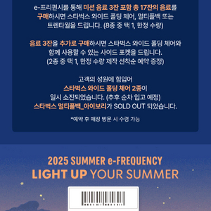 스타벅스 프리퀀시 일반 2장