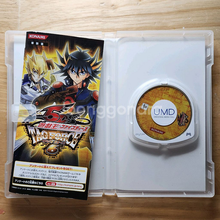 PSP 유희왕 태그포스6--1