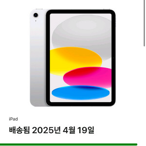 아이패드 11 A16 128GB 실버