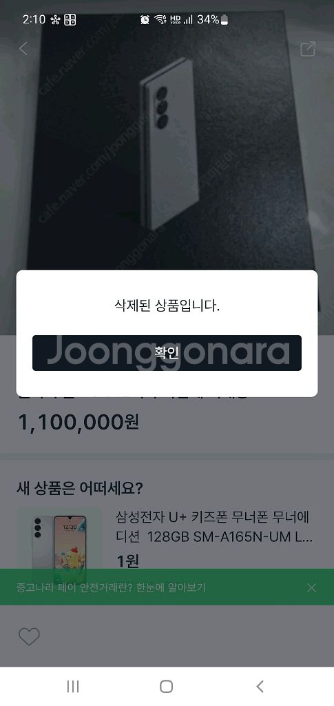 갤럭시탭s10울트라--0