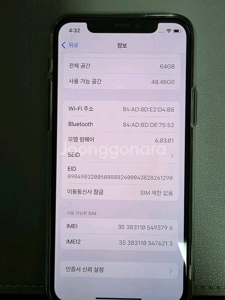 아이폰 11 프로 64GB 미드나이트 그린 / S급--7