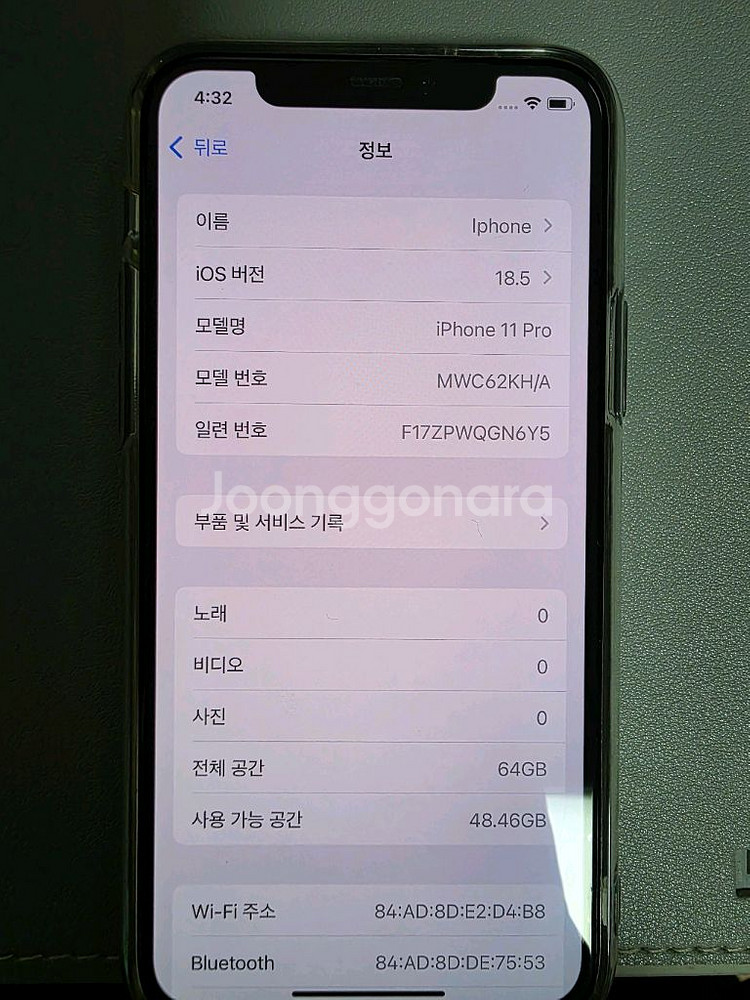 아이폰 11 프로 64GB 미드나이트 그린 / S급--6