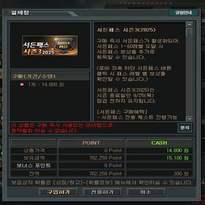 서든패스 시즌3