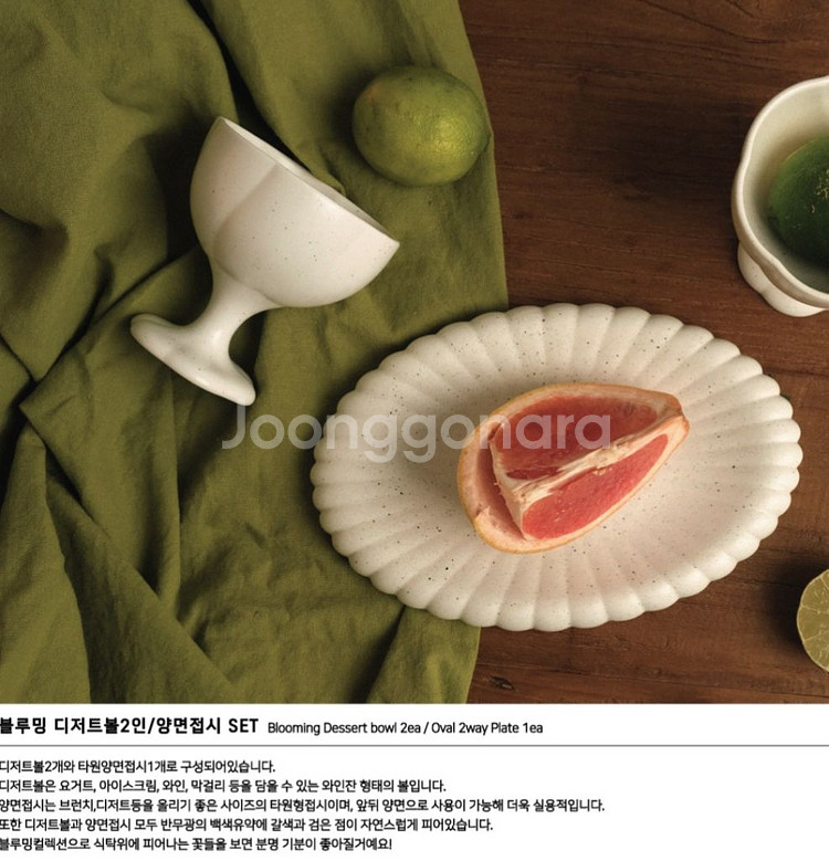 [인소일] 블루밍 디저트볼 2인/양면접시 1개 SET--5