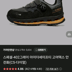 작업화