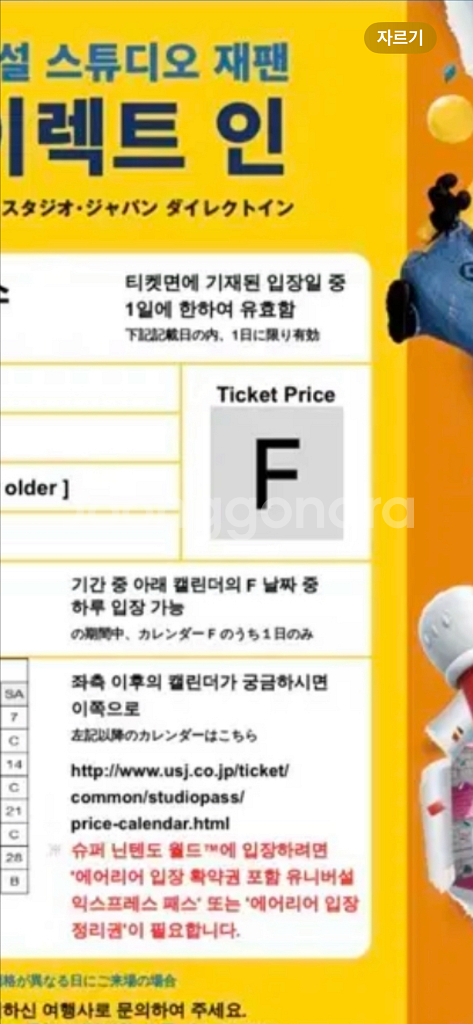 유니버셜 스튜디오 재팬--0