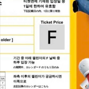 유니버셜 스튜디오 재팬