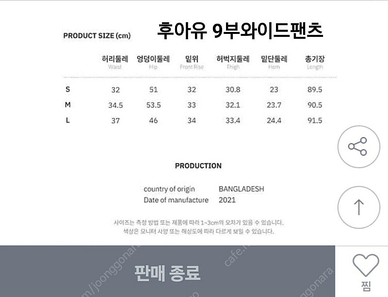 (개별) 새상품55- 여성 후아유 와이드팬츠--5