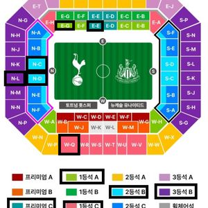 토트넘 훗스퍼 서울 8월3일 내한경기 팬존티켓양도