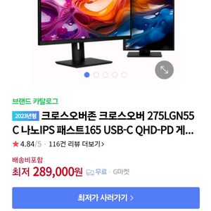 크로스오버 27인치 게이밍모니터 새상품급